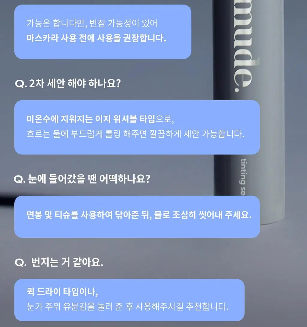 [NEW] 뮤드 아이래쉬 틴팅 세럼 샷 3종 중 택1 상세페이지 12